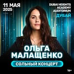 Olga Malashchenko / Ольга Малащенко Live at Dubai Heights Academy Shows and Theatrical Plays
