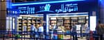 Fast track clearance with assistance at Hurghada International Airport – Sightseeing and Tours