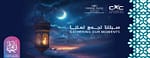 Layaly Ramadan at Civil Aviation Club – Ramadan