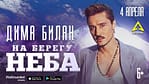 Dubai Concerts