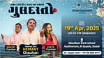 Guldasto in Dubai – Desi Events