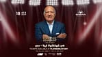 Omar Khairat Live at Coca-Cola Arena in Dubai – Classical Events