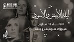 The Black & White Night in Jeddah – Ramadan