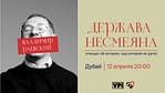 Vladimir Raevsky / Владимир Раевский: стендап-лекция “Держава Несмеяна” in Dubai – Comedy Events