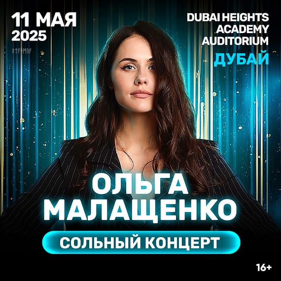 Olga Malashchenko / Ольга Малащенко Live at Dubai Heights Academy  Dubai Heights Academy