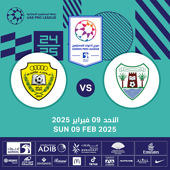 Dibba Al-Hisn FC vs Al Wasl FC  Saqr Bin Mohammad Al Qassimi Stadium