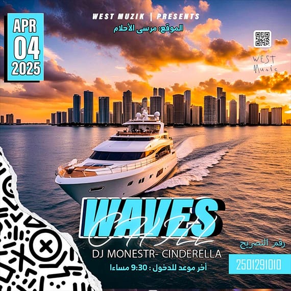 Chill Wave in Jeddah Nightlife