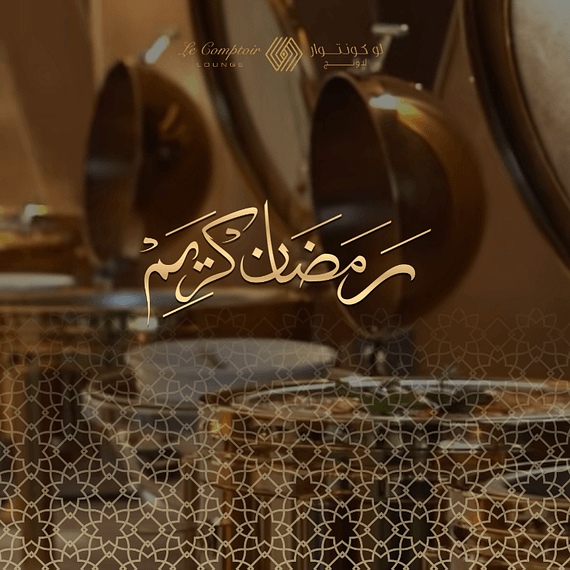Luxurious Ramadan Fotor at Le Comptoir in Riyadh Ramadan