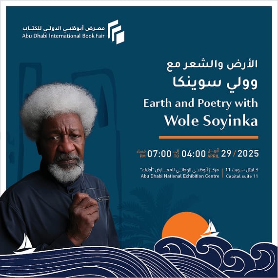Earth And Poetry with Wole Soyinka in Abu Dhabi Seminar