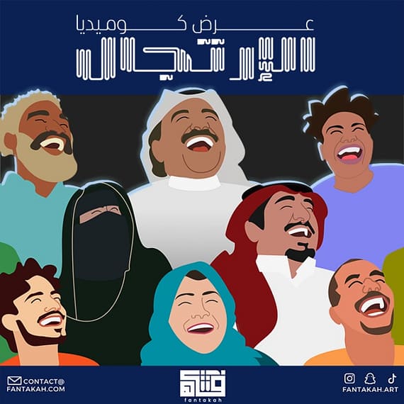 Arabic Improv Comedy Show Comedy Events