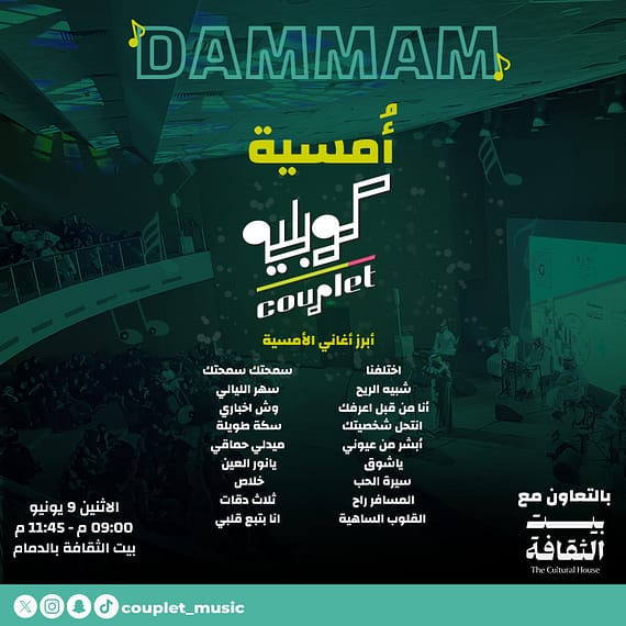Couplet Night In Dammam Arabic Events