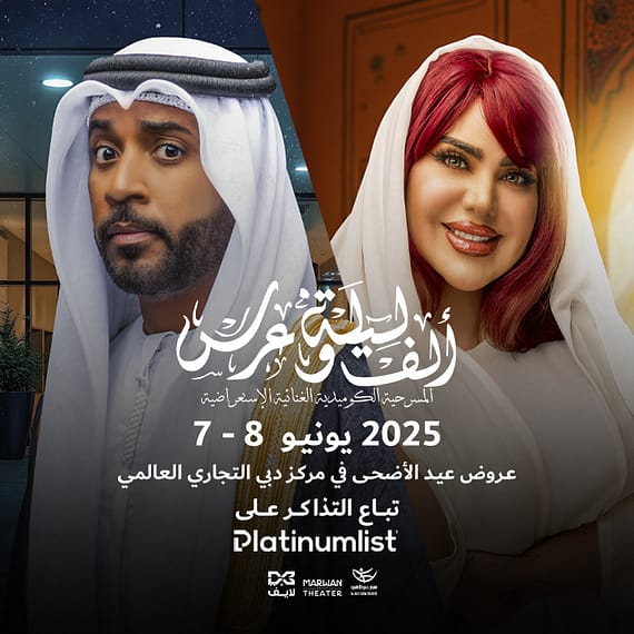 One Thousand Nights & A Wedding in Dubai Shows and Theatrical Plays